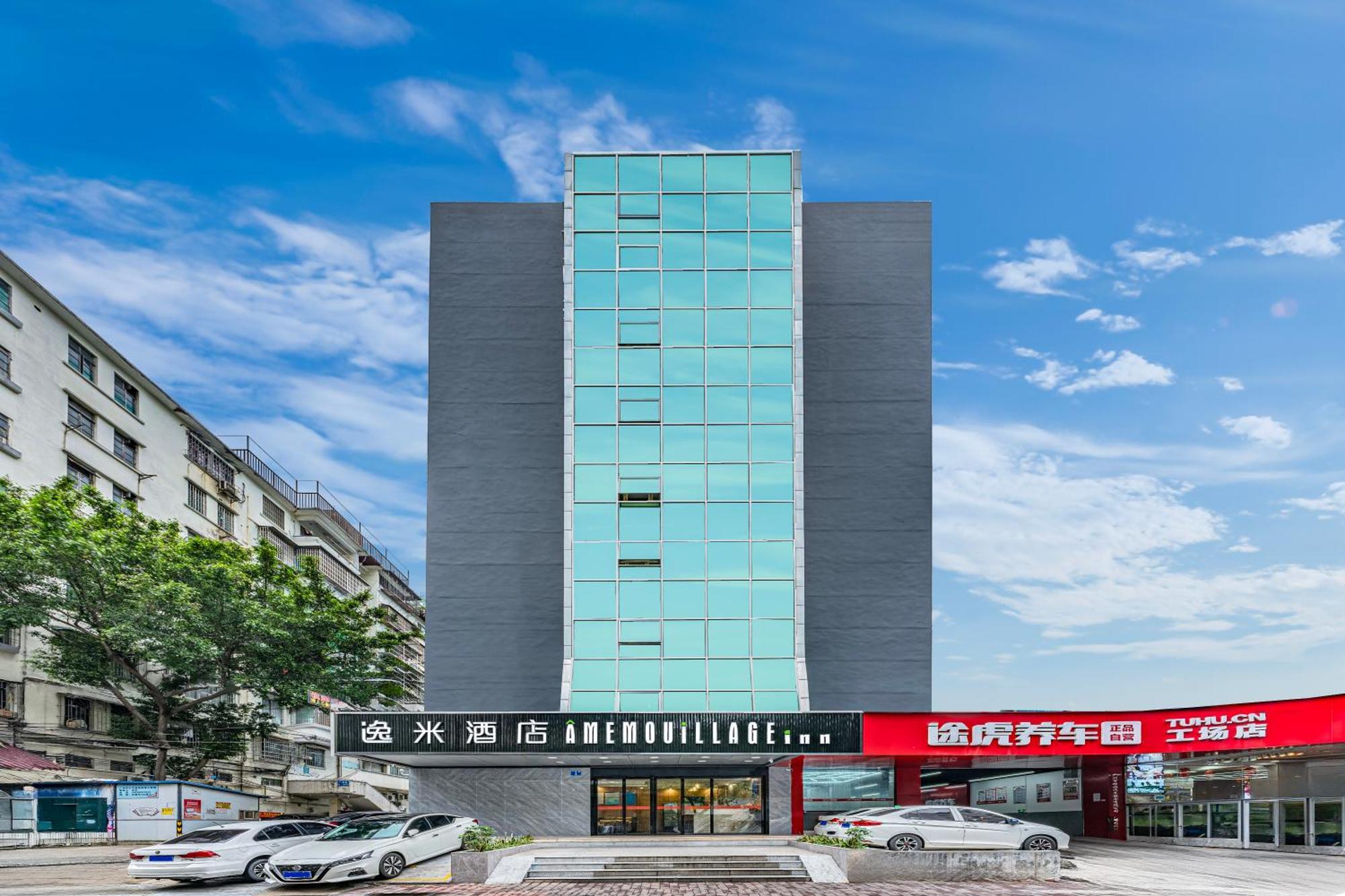 逸米酒店 -西村地铁站 Kanton Exteriér fotografie